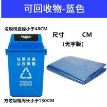绿色厨余垃圾袋颗粒压花韧性强加厚加大家用厨房社区发放专用分类塑料垃圾袋  75*90CM蓝色加厚（50只装） 加厚