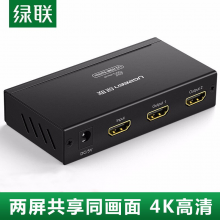 绿联 HDMI分配器一分二 1进2出 一进二出4K高清视频分屏器 电脑盒子连接电视投影仪显示器 hdmi分配器 40201