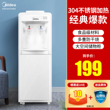 美的（Midea）饮水机 立式家用办公室宿舍桶装水温热型饮水器 【商场同款】 温热型MYR718S-X