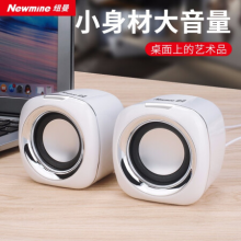 纽曼 Newmine BT55音响 电脑音箱有线迷你小型USB多媒体笔记本电脑桌面家用台式机低音炮 白色