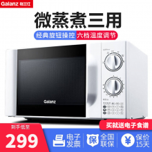 格兰仕微波炉小型迷你家用20升简约转盘机械式精准控温 微锅炉P70D20TL-D4 20升 白色