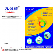 龙诚海标签打印纸 标签纸不干胶A4切割不干胶贴标签打印纸 规格齐全标签贴纸 哑面 粘贴纸 龙城海不干胶 1285#(规格48.5*25.4/格)44格/张
