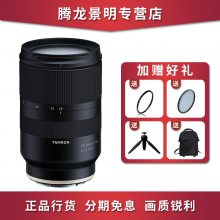 腾龙（Tamron）A036 28-75mm F\\\/2.8 全画幅索尼微单镜头 官方标配