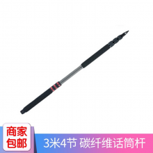 捷洋 3米话筒挑杆 麦克风延长杆 JY90C/80/100/100C/500C JY100C碳纤维3米4节