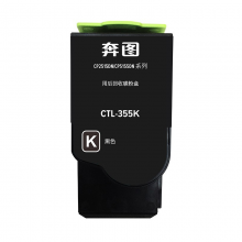 奔图(PANTUM)CTL-355K(适用奔图CP2515DN打印机) 黑色