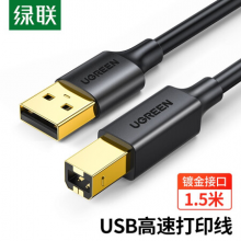 绿联（UGREEN）USB2.0高速打印机线 AM/BM方口镀金接头数据线 通用惠普佳能爱普生打印机连接线1.5米 黑10350