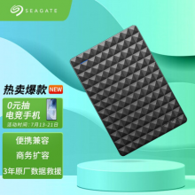 希捷(Seagate) 移动硬盘 1TB USB3.0 睿翼 2.5英寸商务黑钻 兼容Mac