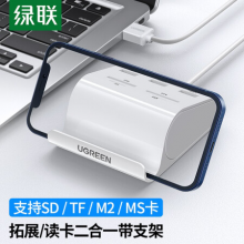 绿联（UGREEN）USB3.0分线器 高速HUB集线器延长线 笔记本电脑多接口扩展坞转换器 带SD/TF读卡器功能30344