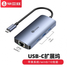 毕亚兹 USB-C扩展坞 Type-C转USB3.0分线器带网口 HUB集线器拓展 苹果华为小米手机笔记本电脑转换器 kz12