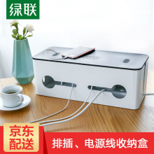 绿联 排插/电源线插座收纳盒桌面笔记本电源线电线插座插线板拖线板网线集线整理盒理线器多功能防火防尘 大号(42.5*17.5*15.5cm)