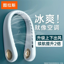【升级大风力】图拉斯挂脖风扇随身便携式迷你USB小风扇挂脖子挂颈懒人静音制冷空调学生办公室折叠型手持 【超清凉L3】上下出风