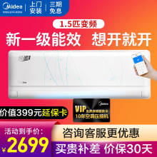 美的（Midea）新一级能效 悦弧II  智能家电 防直吹 变频冷暖 家用挂机空调 1.5匹 KFR-35GW/N8MHB1