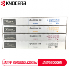 京瓷  (Kyocera) TK-8348墨粉盒一套四色(CKMY)  适用于京瓷2552ci 2553ci