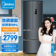 美的(Midea)321升 多门法式四门双开门家用电冰箱双变频一级能效节能低噪风冷无霜 以旧换新BCD-321WFPM(E)