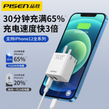 品胜 苹果充电器20W快充套装PD双口折叠充电头适用于iPhone12/11Pro/X/11/8P PD20W双口折叠快充充电头