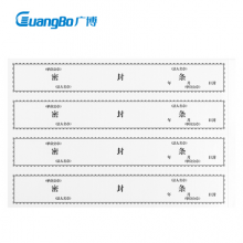 广博(GuangBo)档案密封条100条/包 Z67003