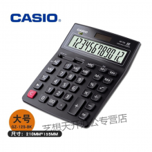 计算器 大号太阳能财务办公大按键计算机MZ2FDZ2FGZ-12 大号黑色【GZ-12S】