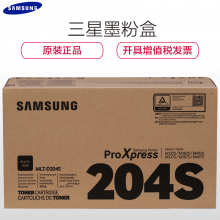 三星（SAMSUNG）MLT-D204S黑色粉盒(SU943A)(适用SL-M3325 M3825 M4025 M3375 M3875 M4075)