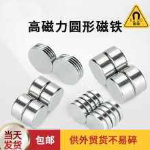 冠爵斯 强力磁铁器超强磁力贴片小吸铁石汝磁钢高强度铷薄圆形钕铁硼磁片 高磁力圆形磁铁2x1mm（100个装）