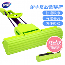 妙洁海绵拖把 家用办公室吸水墩布懒人免手洗自动胶棉地板拖挤水式清洁伸缩长杆工具刮水神器 共2个替换头