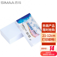 西玛（SIMAA）优选空白凭证210*120mm通用会计记账凭证纸 空白单据 用友软件 T3/T6/U8/KIS适用