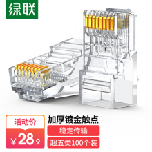 绿联（UGREEN）超五类RJ45网络水晶头 网络水晶头 电脑网线接头 Cat5e水晶头 100个/袋 50246