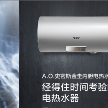 史密斯（A.O.SMITH）80升电热水器E80VDD