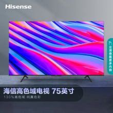 海信 Hisense 75E3F-PRO 电视机 75英寸4K HDR 2+32GB 黑色