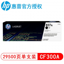 惠普（HP）CF300A粉盒827A 828A硒鼓M880z M880zm M855 黑色 墨粉盒 CF300A