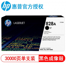 惠普（HP）CF300A粉盒827A 828A硒鼓M880z M880zm M855 黑色 硒鼓 成像鼓 CF358A