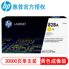 惠普（HP）CF300A粉盒827A 828A硒鼓M880z M880zm M855 黄色 硒鼓 成像鼓 CF364A