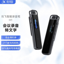 科大讯飞智能录音笔 听见H1转写助手 32G 专业高清降噪 会议录音转文字 录音器 同声传译 微型便携