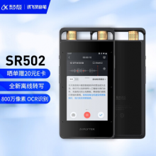 科大讯飞 AI智能录音笔SR502 录音笔转文字 终身免费转写 16G+云储存 星空灰