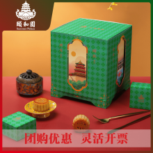 听鹂馆 颐和园联名款月饼 中秋月饼礼盒 颐秋照月420g