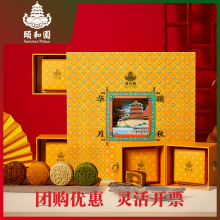 听鹂馆 颐和园联名款月饼 中秋月饼礼盒 颐秋华月460g