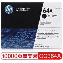 惠普（HP） CC364A  黑色硒鼓 64A（适用LaserJet P4014 P4015P4515）