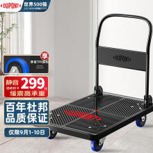 DuPont杜邦财富500强218年历史平板车小推车手推车折叠拉货车买菜手拉车塑料搬运车拉杆小拖车  【加厚25%】静音升级款90*60承重约600斤