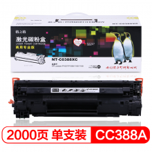 格之格NT-C0388XC商专版硒鼓88A适用hp88a cc388a墨粉惠普m1136 p1108 P1106 m1216nfh m128fn m226dn墨盒