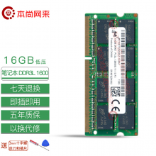 本尚网来 镁光/Micron 英睿达 DDR4 PC4 DDR3L PC3L 原厂笔记本内存条 笔记本DDR3L 1600 12800S 16G