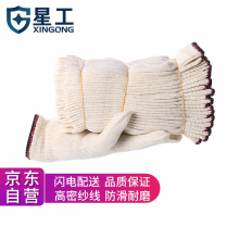 星工（XINGGONG）线手套 加密耐磨 工作劳保 细纱棉纱手套 12付 XGS-X1