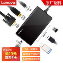 联想（Lenovo）Type-C扩展坞 USB分线器 HDMI转VGA转接头 千兆网口 PD快充 笔记本扩展坞TPH-07玻璃