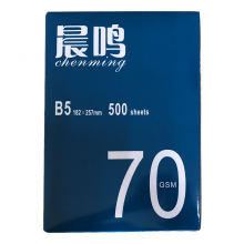 晨鸣复印纸 B5/70g打印纸木浆纸办公用品白纸 晨鸣70克