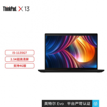 联想ThinkPad X13 2021(6ECD)英特尔Evo平台 13.3英寸轻薄笔记本电脑(i5-1135G7 16G 512G 2.5K)4G版