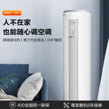 美的（Midea） 新三级能效 智能变频冷暖 2匹/3匹 客厅 圆柱 空调柜机 智能家电 智能互联 智行KFR-72LW/N8MJA3