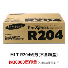 三星MLT-D204S 204L黑色粉盒墨粉盒粉仓墨盒R204硒鼓M3325 M33 MLT-R204硒鼓(不含粉盒) 30000印量A