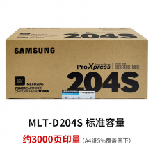 三星MLT-D204S 204L黑色粉盒墨粉盒粉仓墨盒R204硒鼓M3325 M33 MLT-D204S 标准容量 3000页印量A4纸