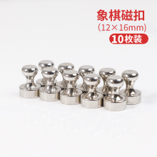 强力磁扣彩色透明磁钉挂钩黑板画板白板磁粒水晶磁钉强力可爱小号吸铁石教学用具强磁扣教师办公用品 象棋磁扣