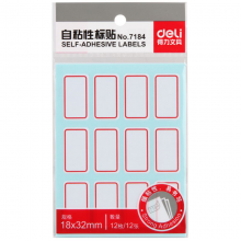 得力（deli） 不干胶标签纸小标签贴口取纸标价贴价格签贴纸图书分类7184  