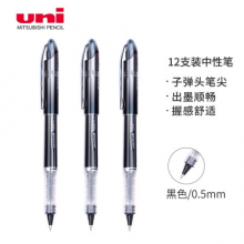 三菱（Uni）0.5mm签字笔UB-205黑色 12支装