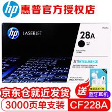 惠普（HP）CF228A 28A硒鼓 原装硒鼓适用于M403d/nM403dw/dn/M427fdw